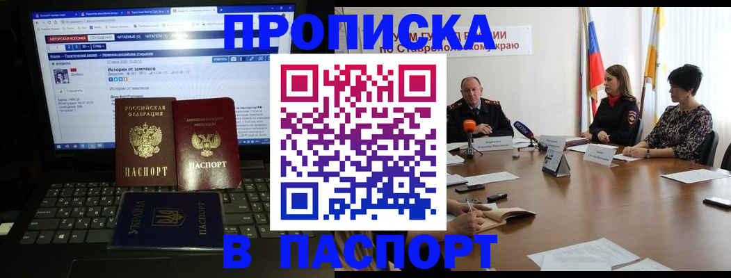 временная регистрация надежно в Харовске