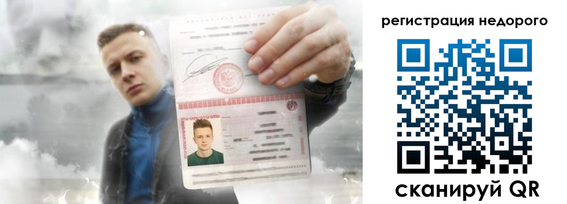 прописка в квартире в Харовске