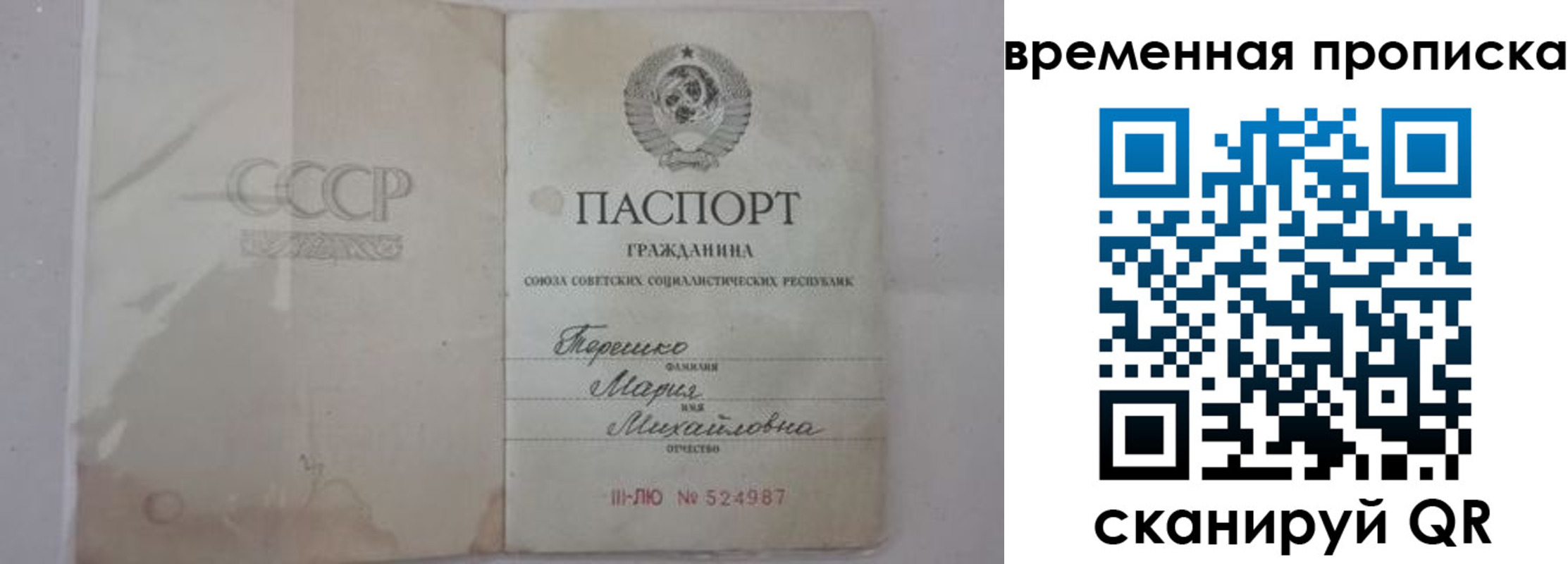 прописка для военкомата в Харовске