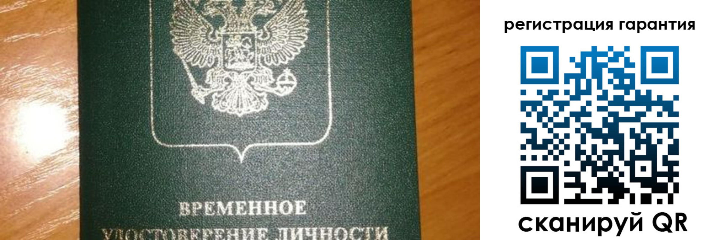 временная регистрация поиск в Харовске