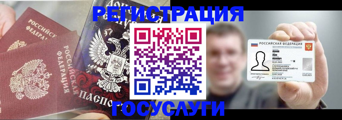 прописка для военкомата в Харовске