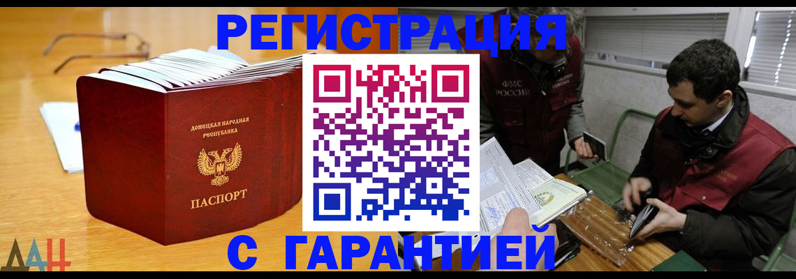 временная регистрация собственник в Харовске