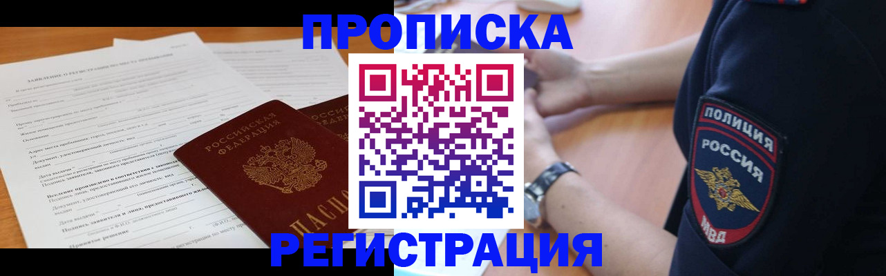 временная регистрация госуслуги в Харовске