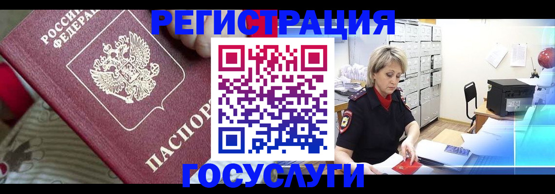 временная регистрация адрес в Харовске